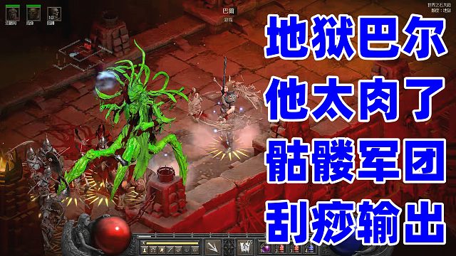 暗黑2重制，召唤死灵法师，完结撒花