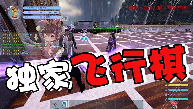 【龙飞】独家飞行棋