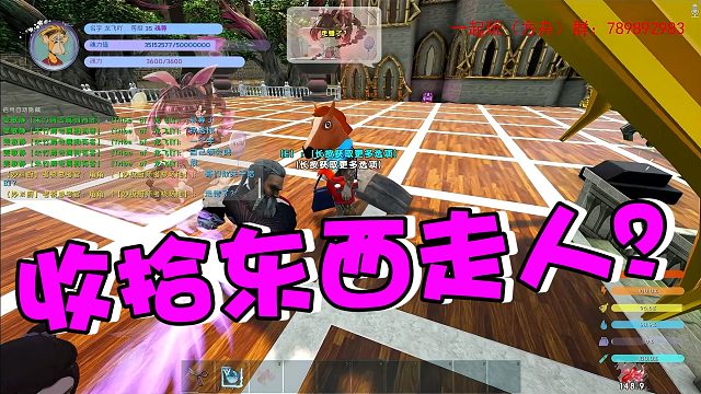 【龙飞】收拾东西走人？