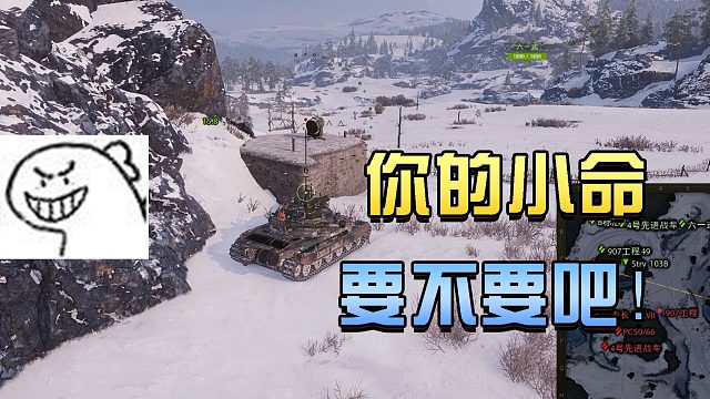 坦克世界：你这是在挑战骚哥的权威#高能时刻#