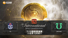 TI10小组赛OG vs UND-1