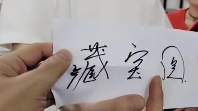 集梦众人集合包红包，为生日会做准备 #星秀爆料站#