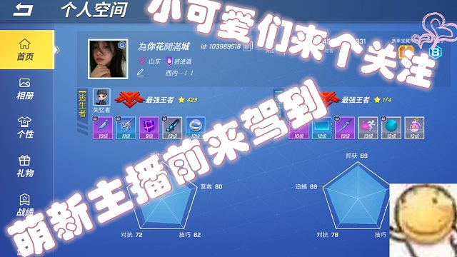 花某的初次见面