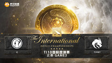 TI10正赛 iG vs TSpirit-3