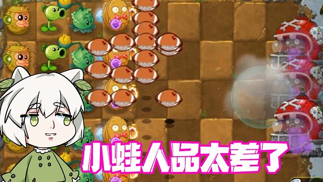 植物大战僵尸：当小蛙玩起了橄榄抽奖！大嘴说小蛙人品不行？
