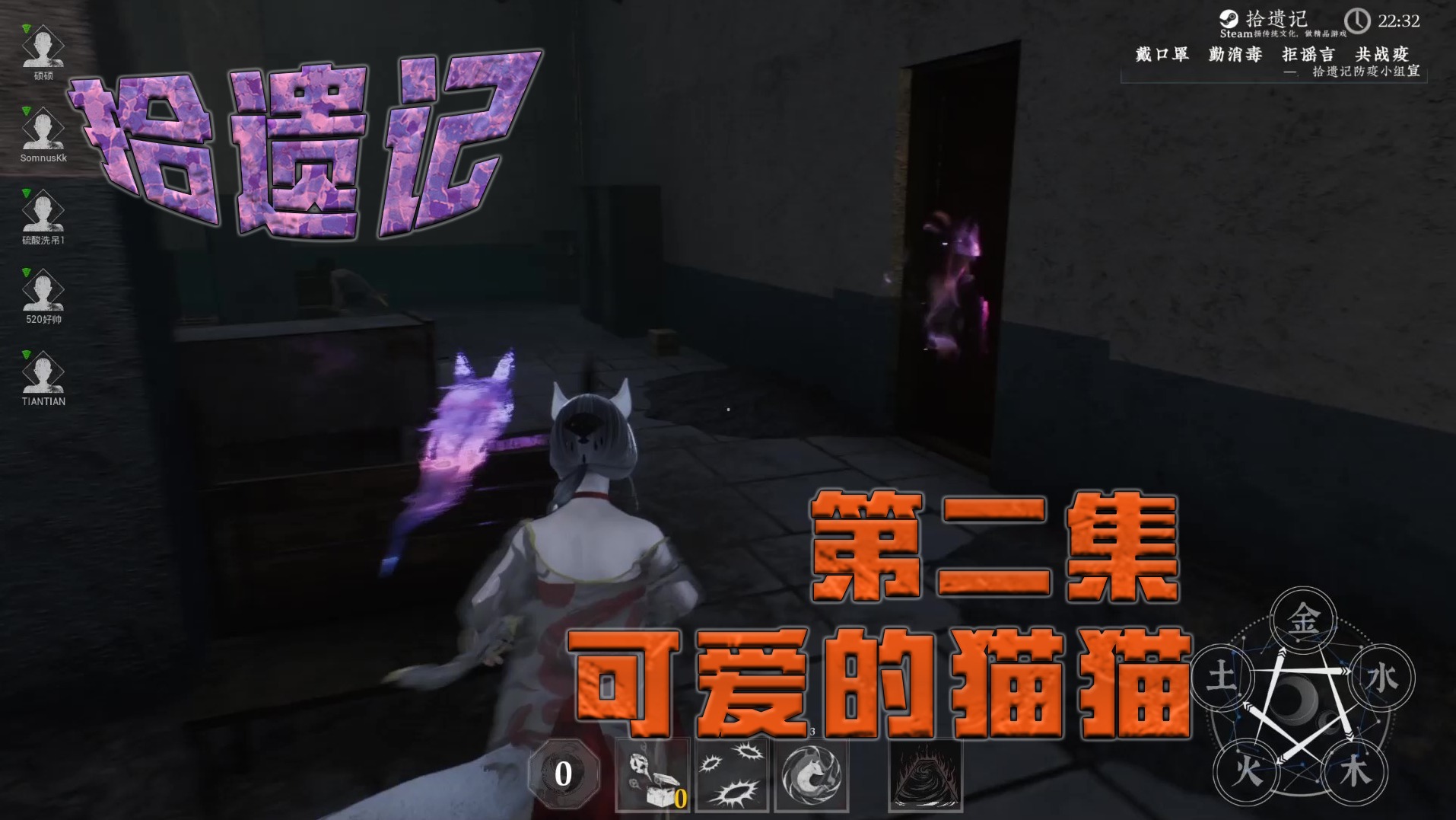 欢迎来到拾遗记精彩实况的直播间