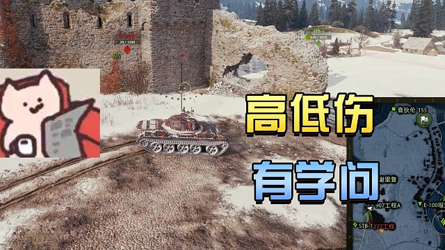 坦克世界：高低伤的学问可大了#高能时刻#