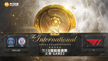 TI10正赛 PSG.LGD vs T1-3