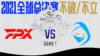 FPX vs RGE_BO1-S11小组赛