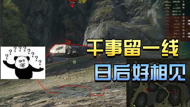 坦克世界：我为我当时的好心留下了悔恨的泪水#高能时刻#