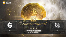 TI10正赛 VG vs EG-2