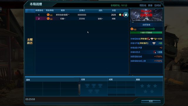 新手主播，控分了，打分中-片段2