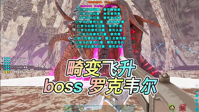 方舟外服11：畸变飞升庞大的罗克韦尔，被死神送出去的队友？