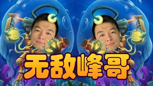 战棋瓦：酒馆战棋七小对听牌 玩归玩闹归闹别跟你FG开玩笑