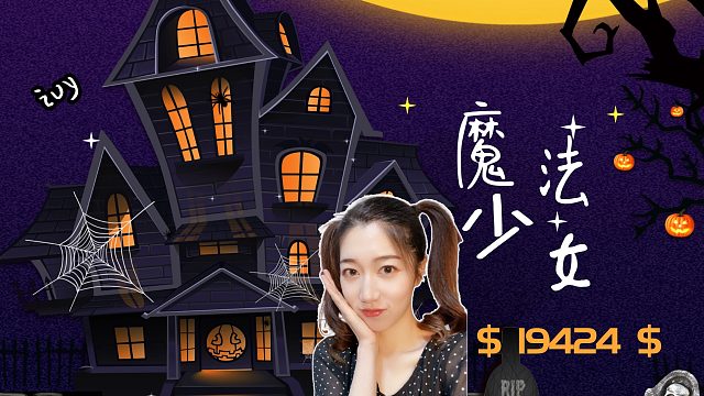 当iv用萝莉音叫滴滴司机时