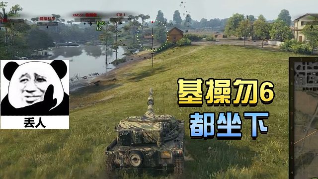 坦克世界：基操勿6都坐下#高能时刻#