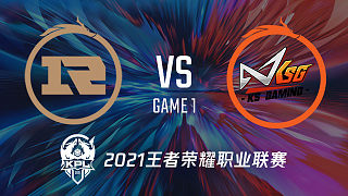 RNG.M vs KSG-1 KPL秋季赛