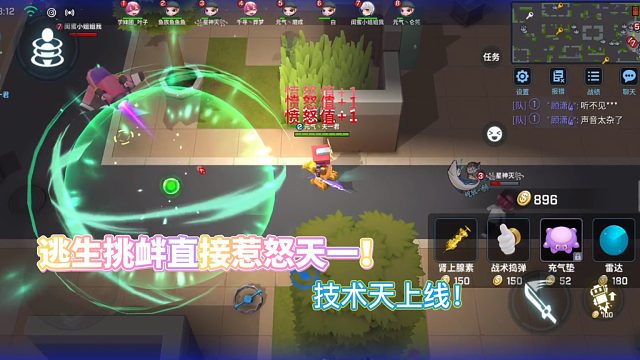 逃生者挑衅直接惹怒天一 阿西吧！