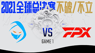 RGE vs FPX_BO1-S11A组晋级赛