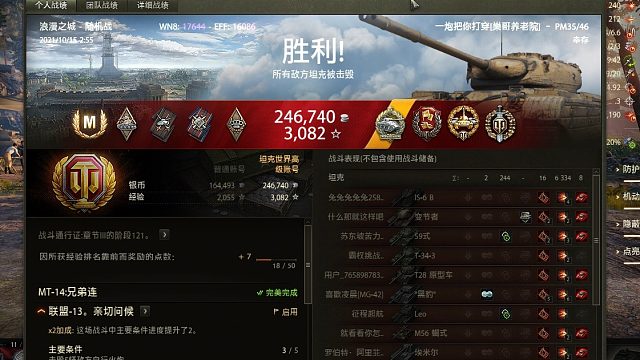 P46 8杀特级+完美任务