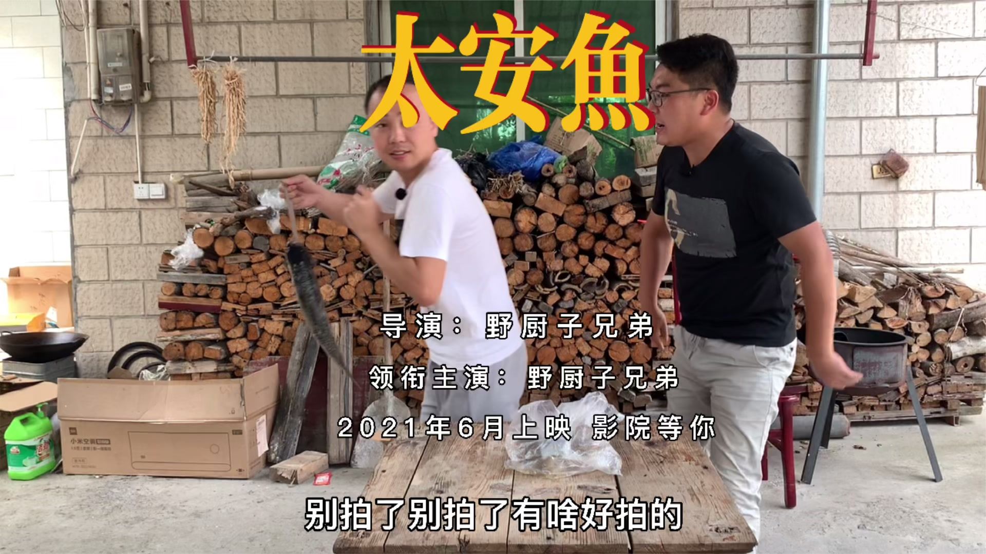 野厨子美食水煮鱼片，这样做鲜滑爽嫩，超级美味，套路老弟洗碗