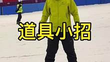 #創(chuàng)作靈感 先轉(zhuǎn)肩膀，再起跳，后手板頭，前手板尾，再起跳。一跳一個準(zhǔn)#單板教學(xué) #三車教你滑