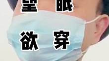 兩眼望穿的女孩，你帶我走嗎？#沙雕迷惑行為 #長(zhǎng)沙世界之窗春節(jié) #我在湖南過(guò)大年