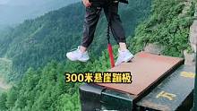 如果我不是還有貸款沒還完的話， 我比他還瀟灑。 再來半打百威我還能再吹會#2021奧陶紀(jì)極限蕩繩節(jié)