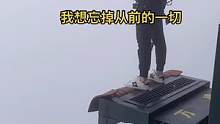 00后都經(jīng)歷過什么？#2021奧陶紀極限蕩繩節(jié)