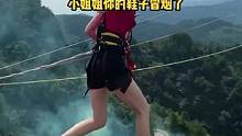 煙是干嘛用的，誰能告訴我？ 下面是300米，懸崖給你10W你敢玩嗎？#2021奧陶紀極限蕩繩節(jié)