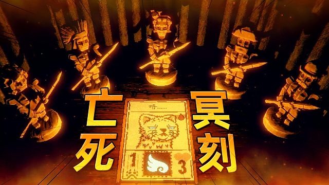 这么可爱的小动物，要不我们...诶嘿！一款超棒的卡牌游戏！