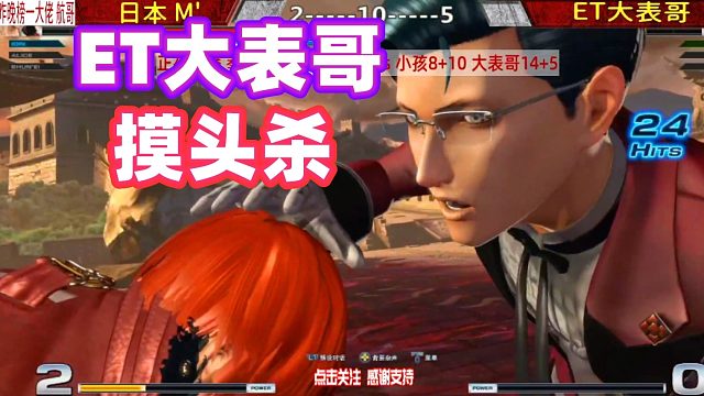 拳皇14：大表哥双重大招连在一起，海恩打出超酷摸头杀！