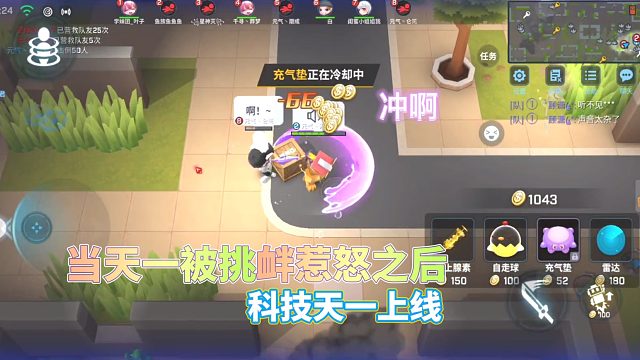 当天一被挑衅惹怒之后爆发吧我的小宇宙