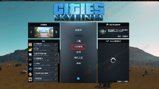 城市天际线绿化工程开始啦！片段1