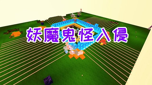 迷你世界：各式各样的怪物入侵，被激光网和契约胜利之剑秒杀了