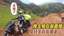 從麗江摩旅前往瀘沽湖時，繞道遇上爛路，堪比丙察左