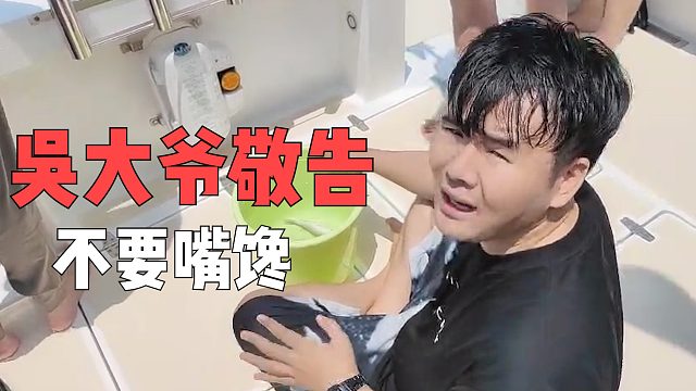 这就是嘴馋的下场！#高能时刻#