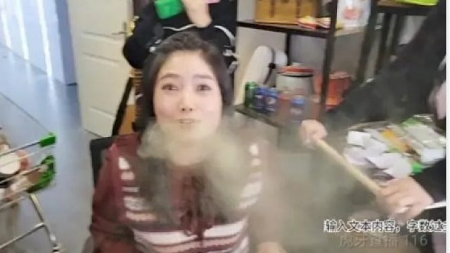 弹幕：上华嫂，集梦华嫂抽苦瓜干，边吃边往外喷，真好玩！#星秀爆料站#