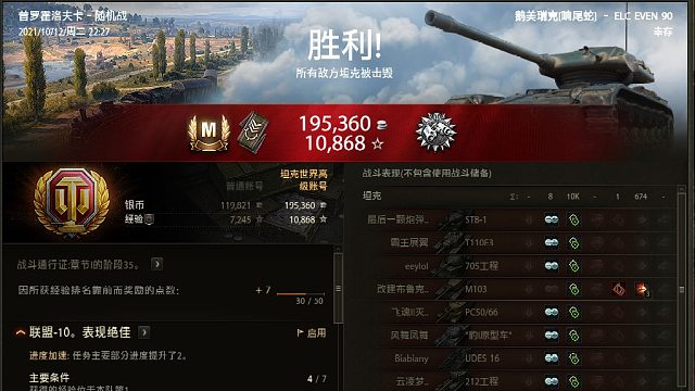 【直播】每天送个欧皇200W银币ELC90他回家了万伤把妹