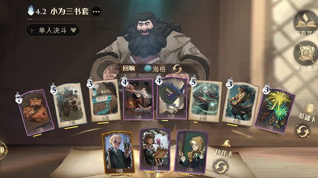 小为三书套  轻松完胜