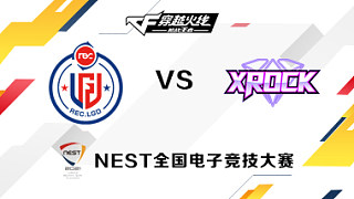 R.LGD vs XROCK BO3 NEST CFM小组赛