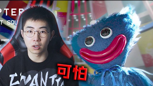 今年最恐怖！压迫感超强的毛绒大玩具！