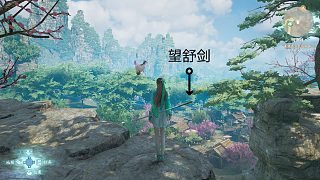 【仙劍奇?zhèn)b傳七】燕歸谷神秘寶箱地點，仙劍七全收集系列（一）