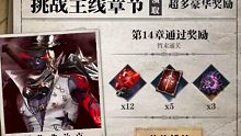 【鬼泣手游】主線劇情第14章——15章補(bǔ)檔
