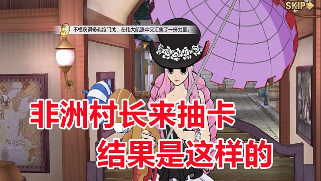 燃烧意志：非洲村长抽卡，佩罗娜快点来，结果很喜剧哦