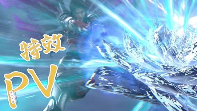 【PV】斗破苍穹三年之约特效展示——舍不得快进的炸裂特效