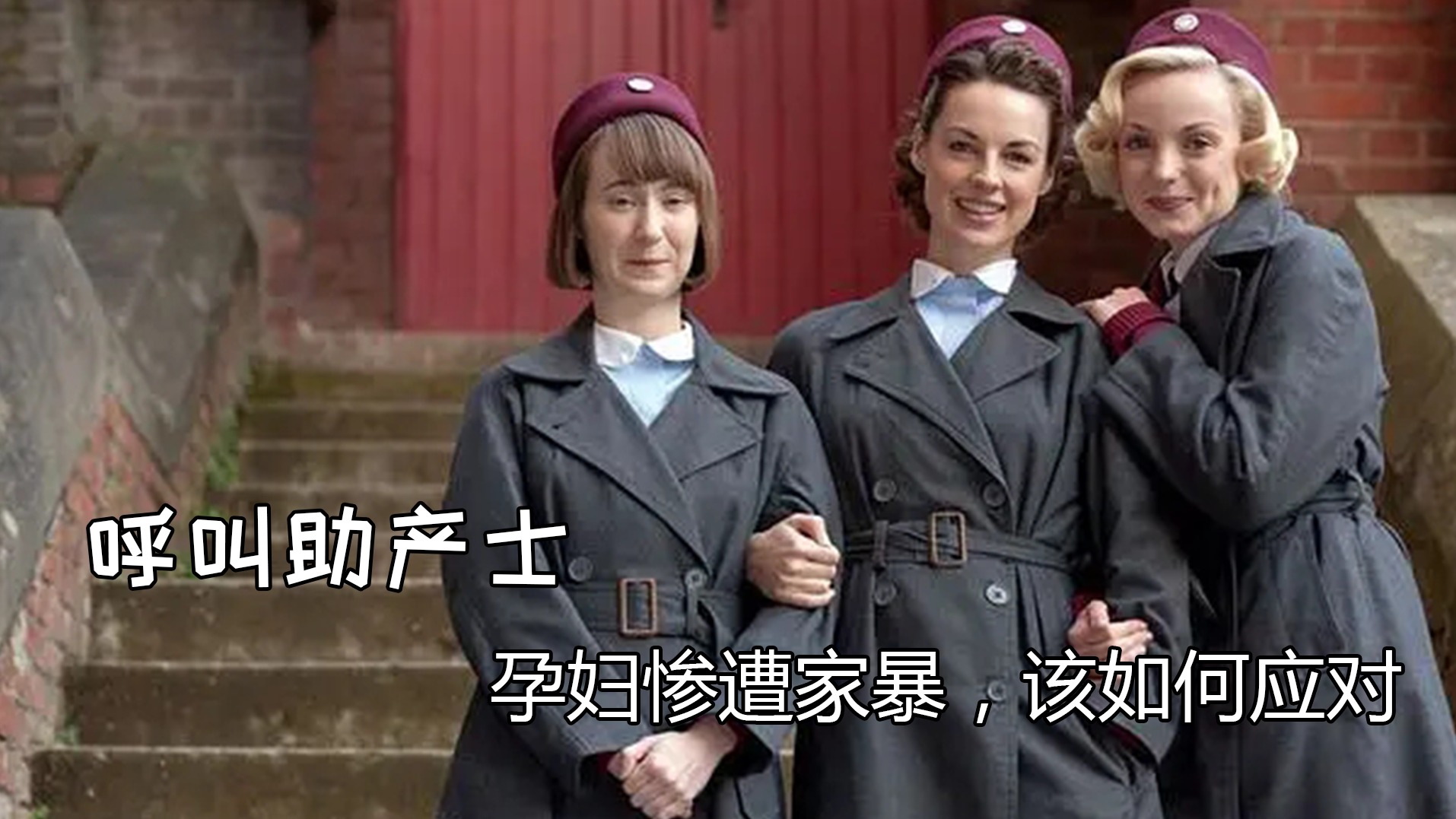 八个月的孕妇惨遭丈夫家暴，甚至囚禁在家，她该如何自救，悬疑片