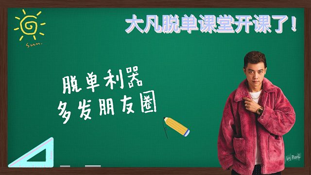 （正恒-大凡）所以要多发朋友圈