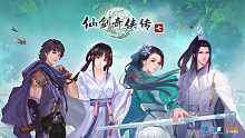 仙劍奇?zhèn)b傳七-CG12-神秘器偶