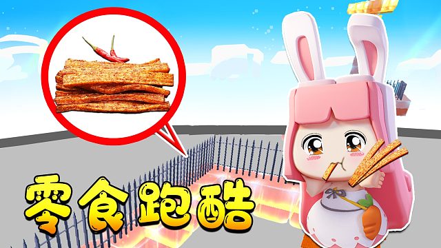 迷你世界：零食跑酷，辣条、薯条汉堡各种零食吃到撑！吃货看到会疯狂的跑酷！